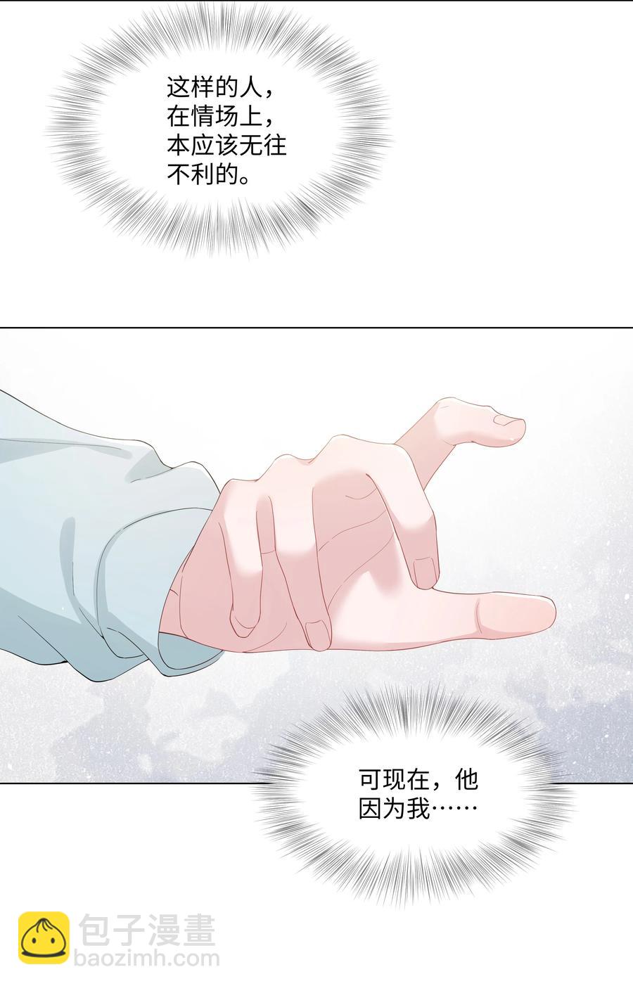 032 在一起好吗-第32话