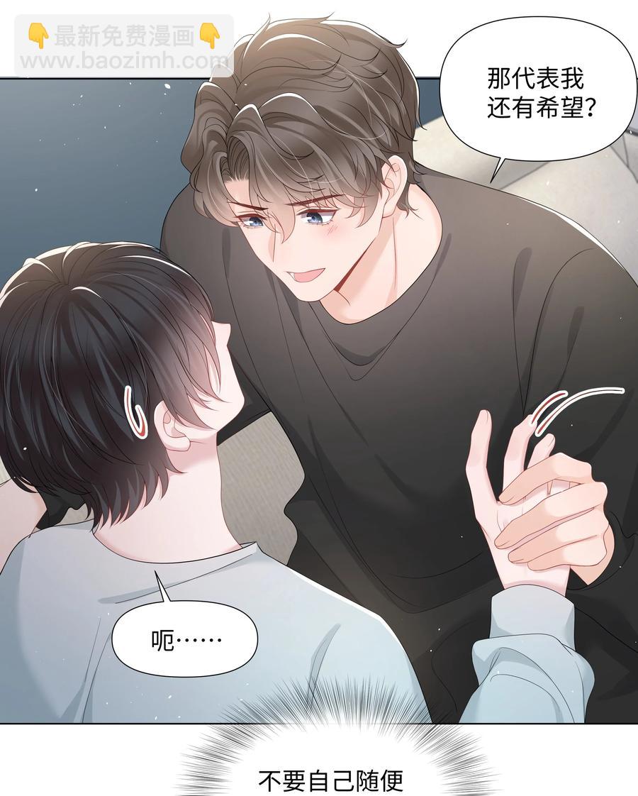 032 在一起好吗-第32话