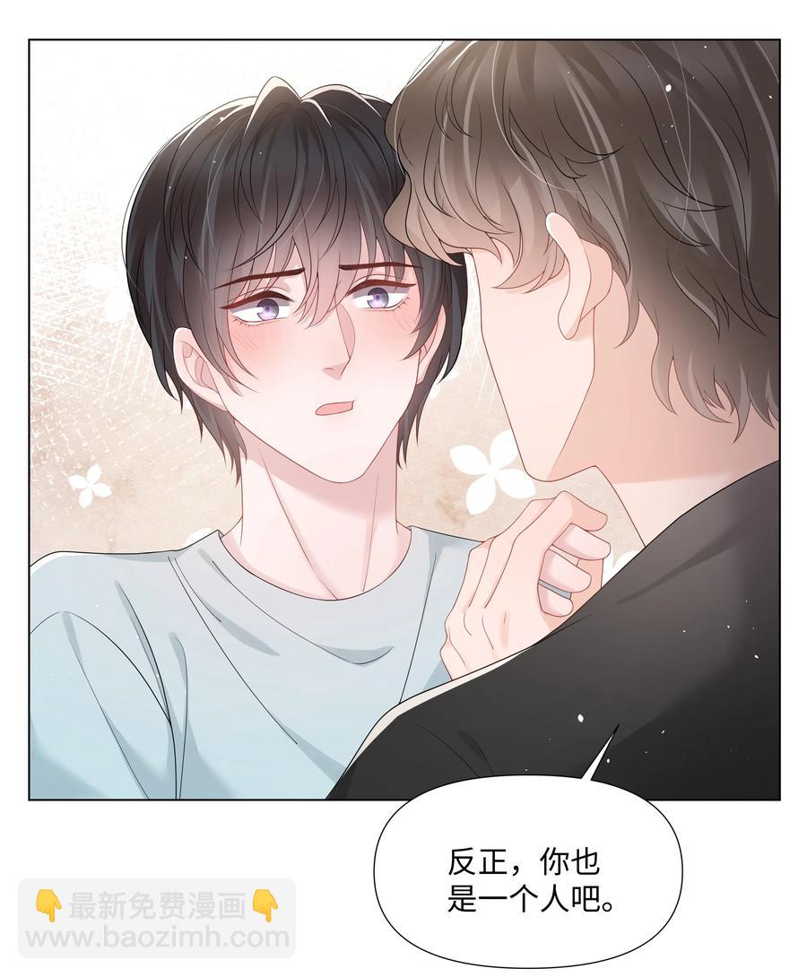 032 在一起好吗-第32话