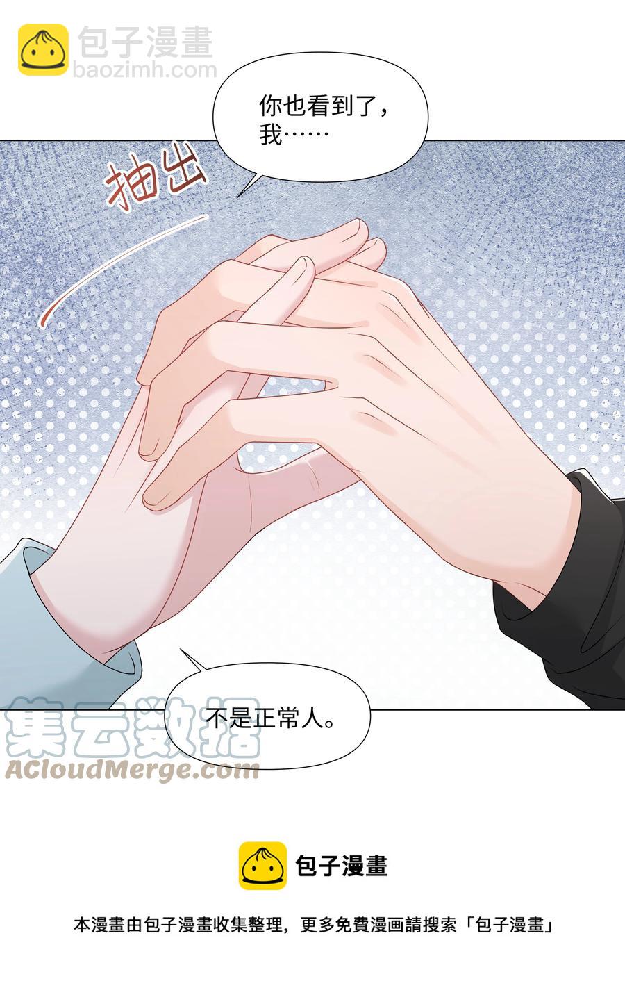 032 在一起好吗-第32话