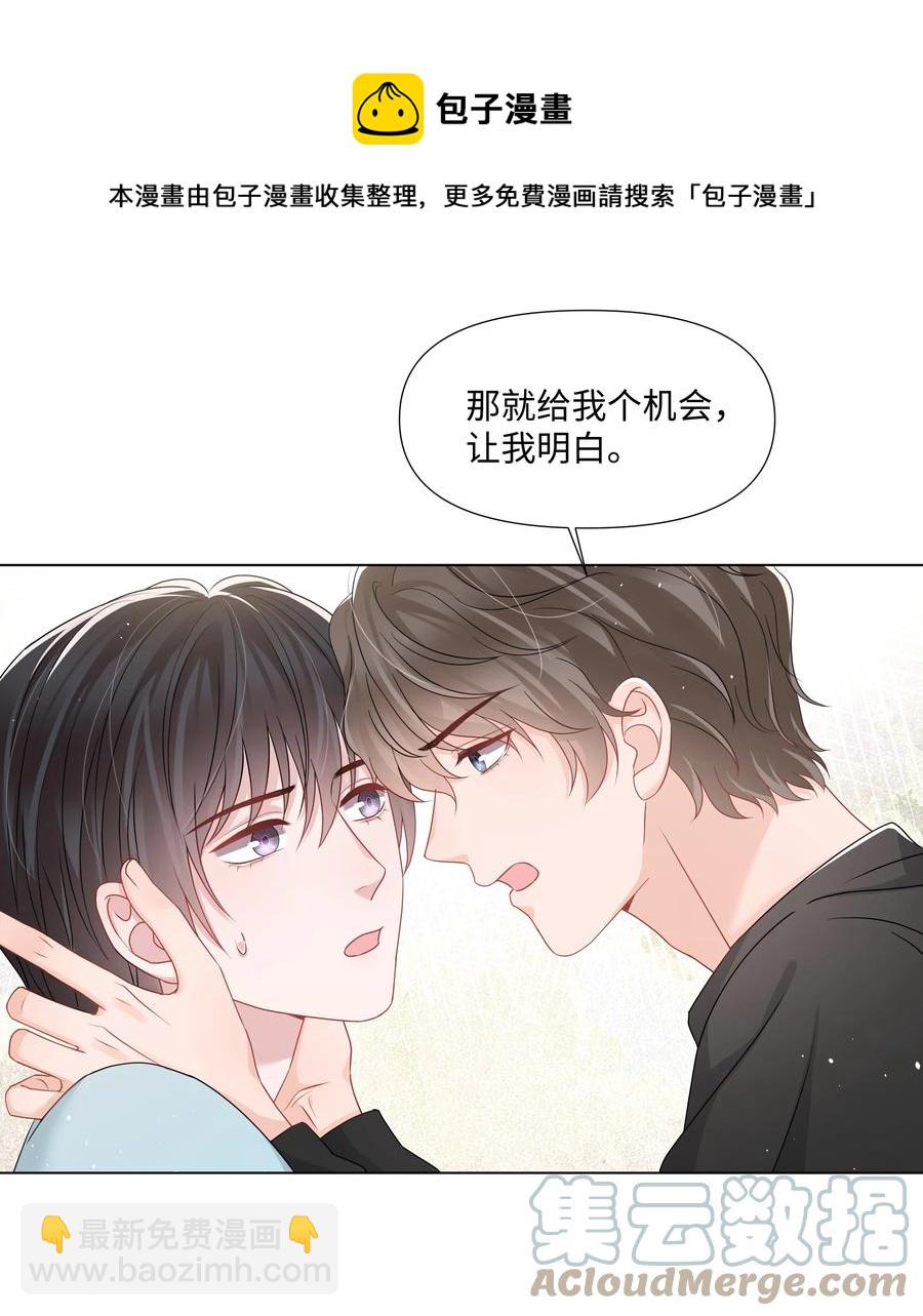 032 在一起好吗-第32话