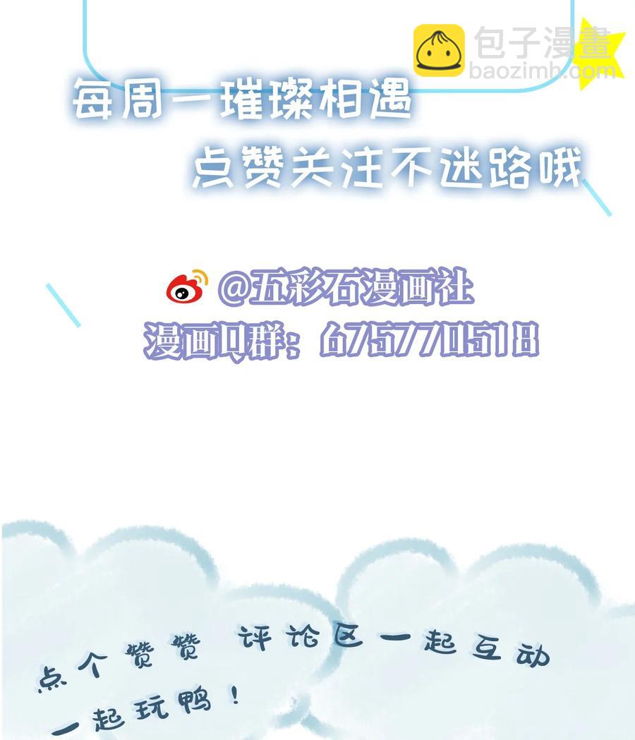 032 在一起好吗-第32话