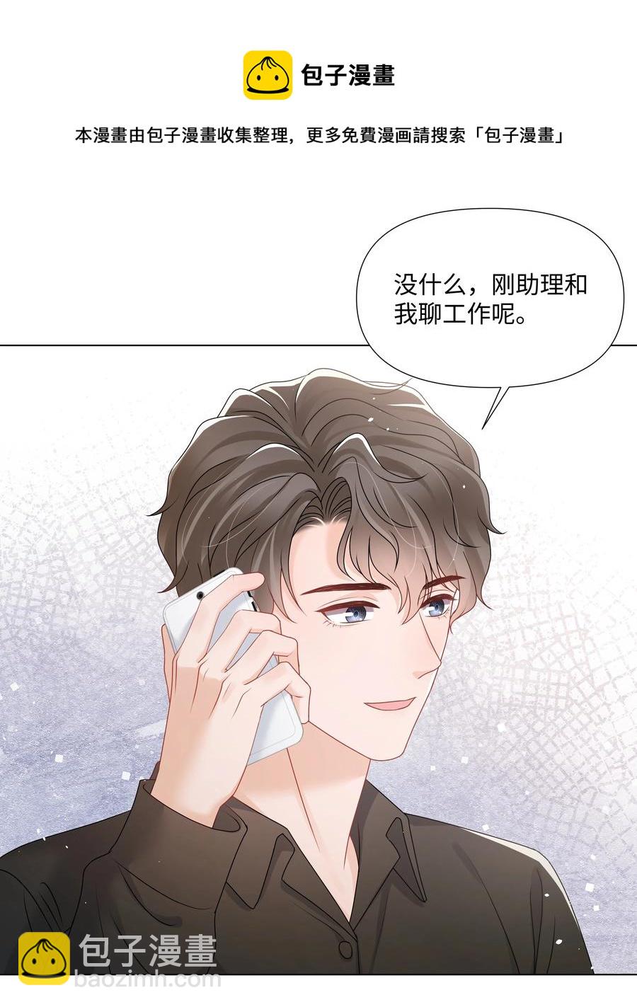 034 一个惊喜-第34话