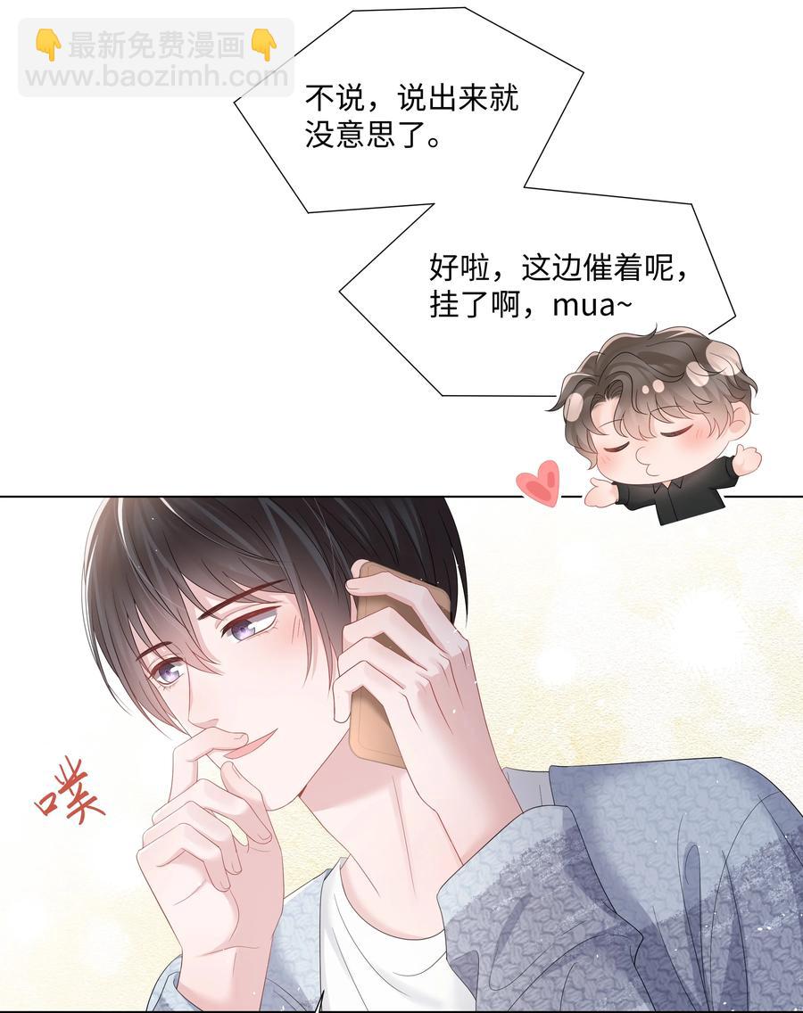 034 一个惊喜-第34话