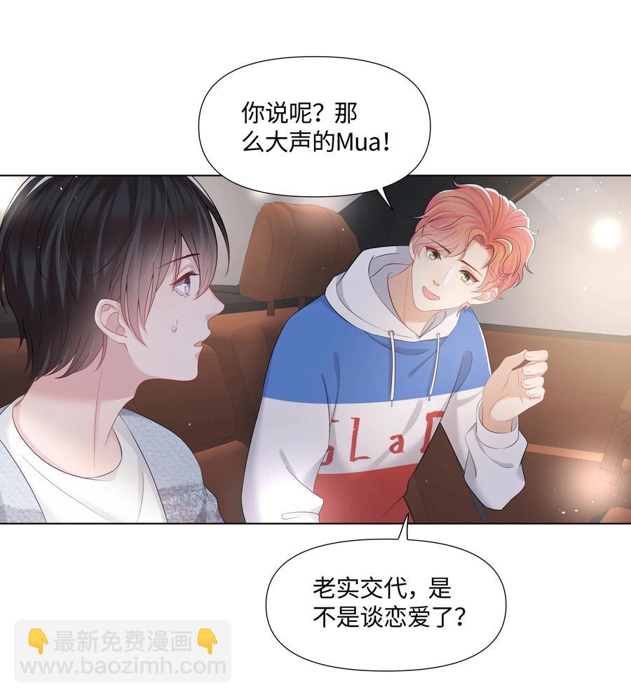 034 一个惊喜-第34话