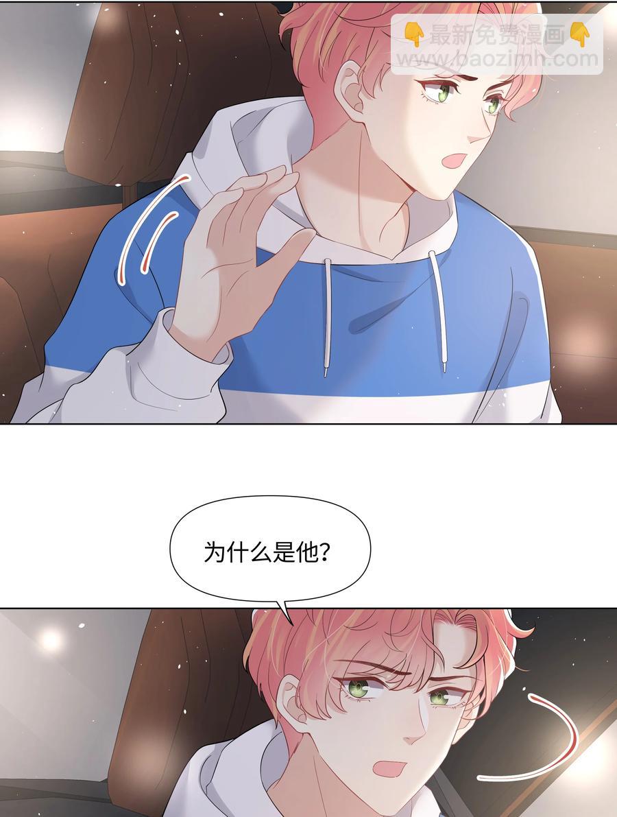 034 一个惊喜-第34话