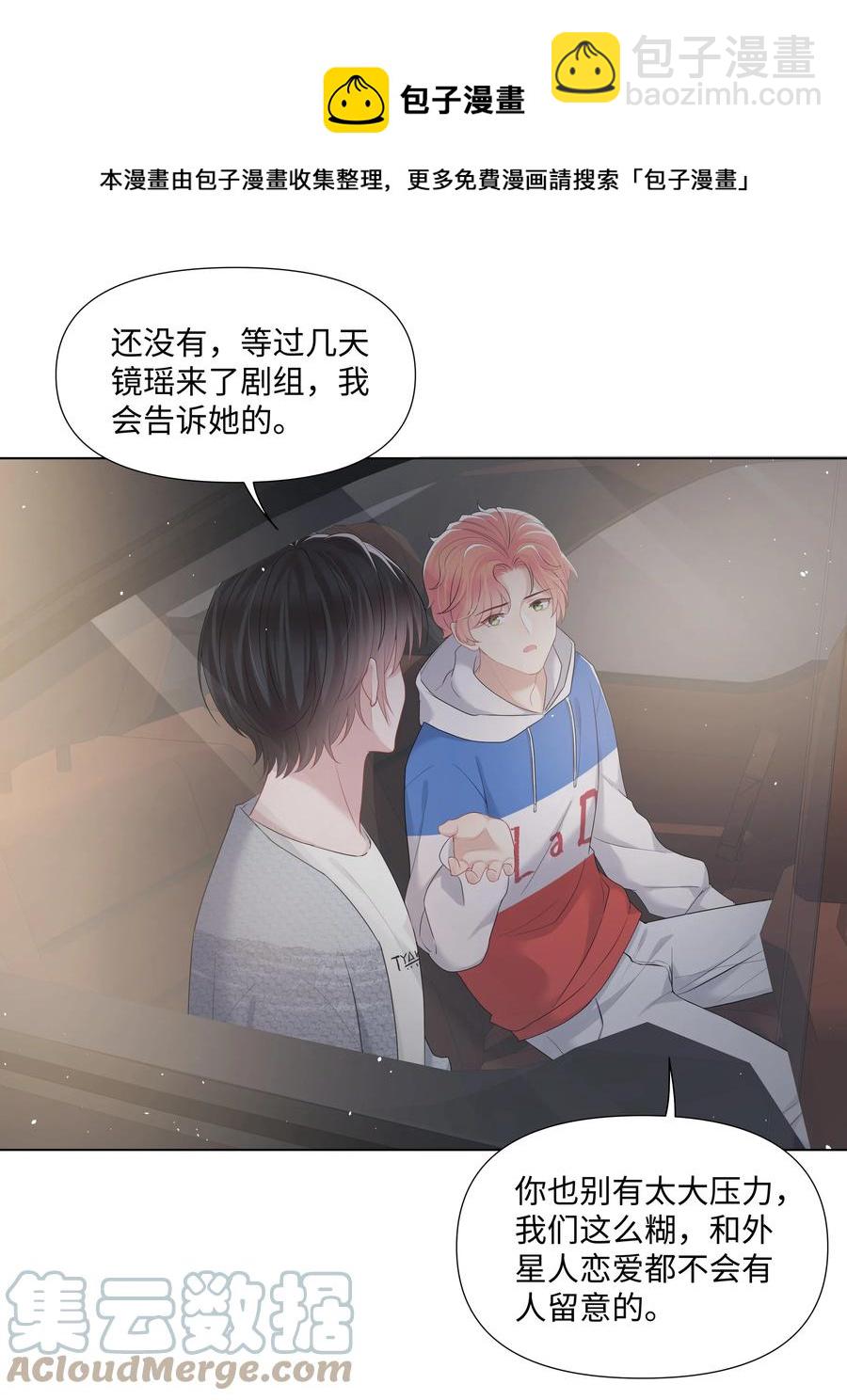 034 一个惊喜-第34话