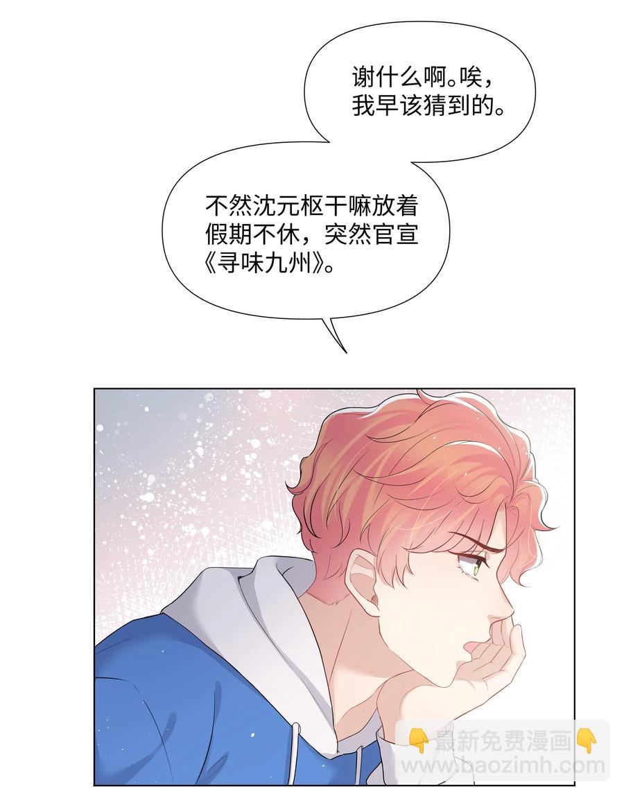 034 一个惊喜-第34话