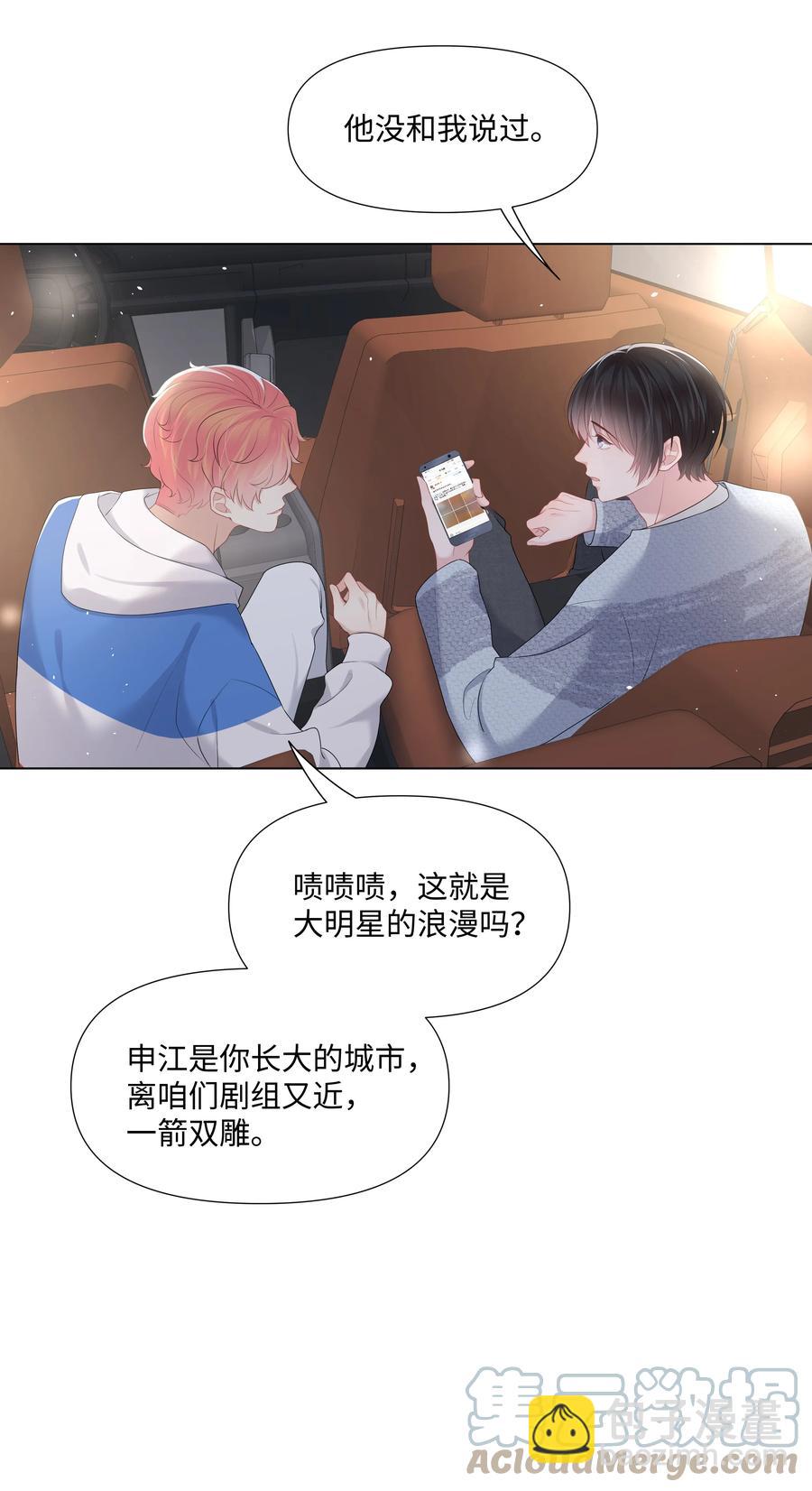 034 一个惊喜-第34话