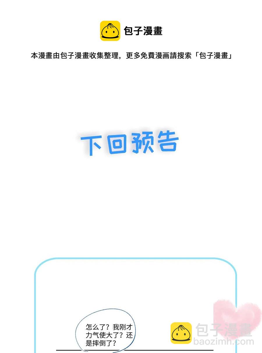 034 一个惊喜-第34话