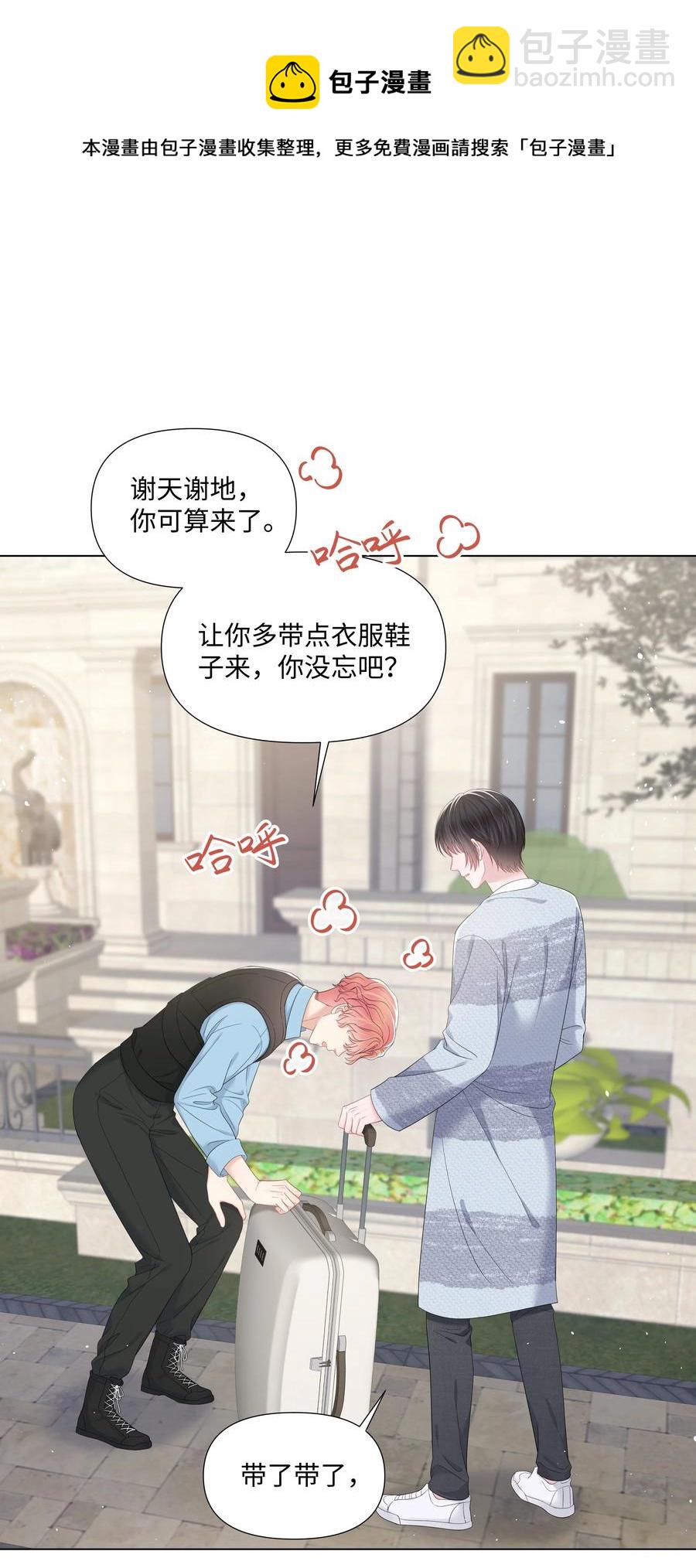 034 一个惊喜-第34话