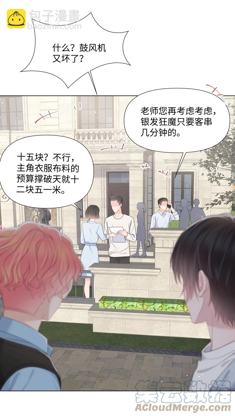 034 一个惊喜-第34话