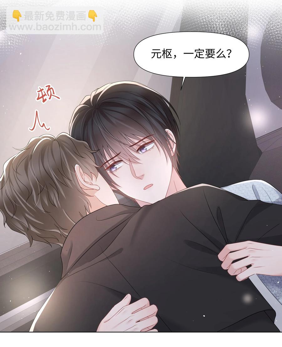 036 第一次的主动(1/2)-第36话