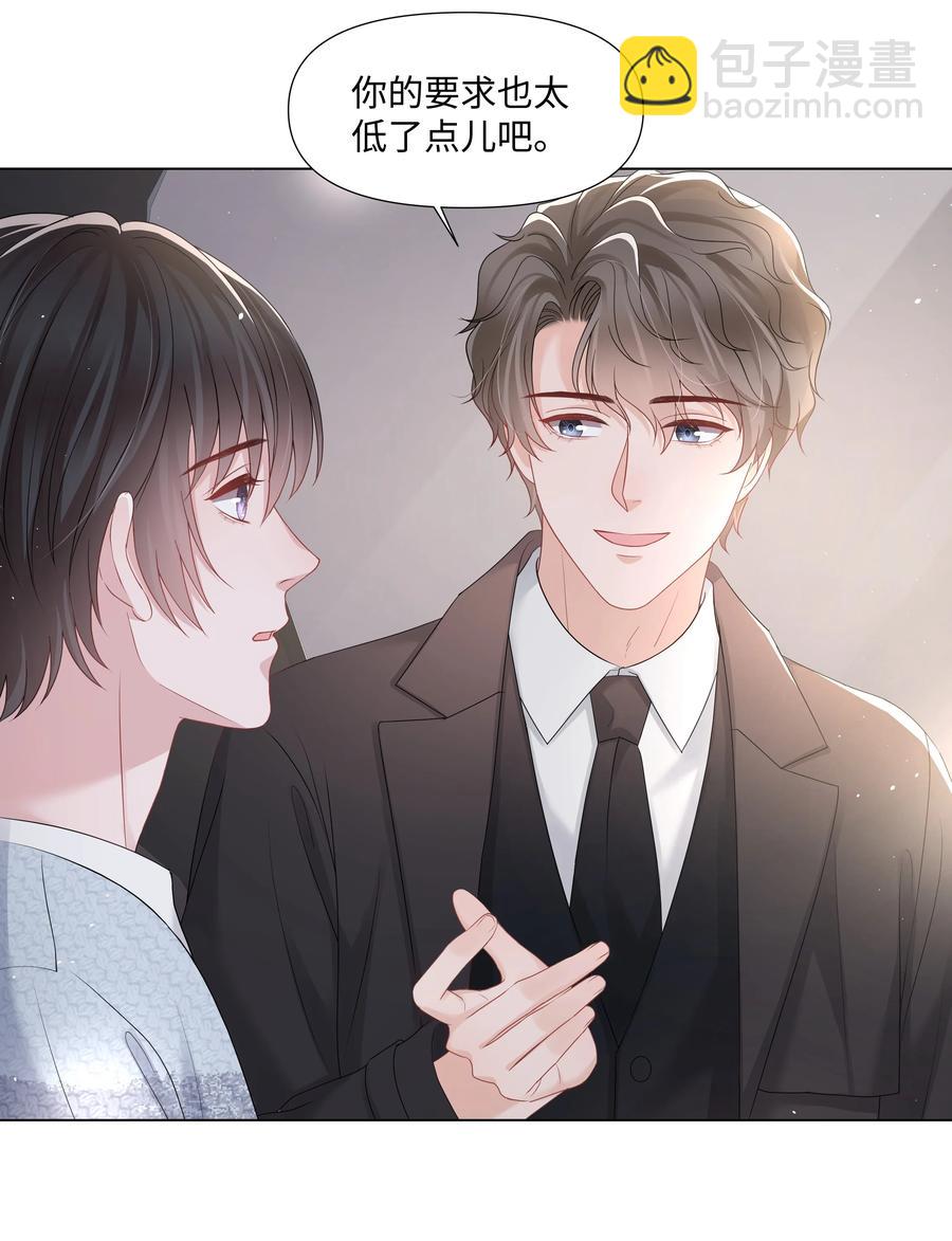 036 第一次的主动(1/2)-第36话