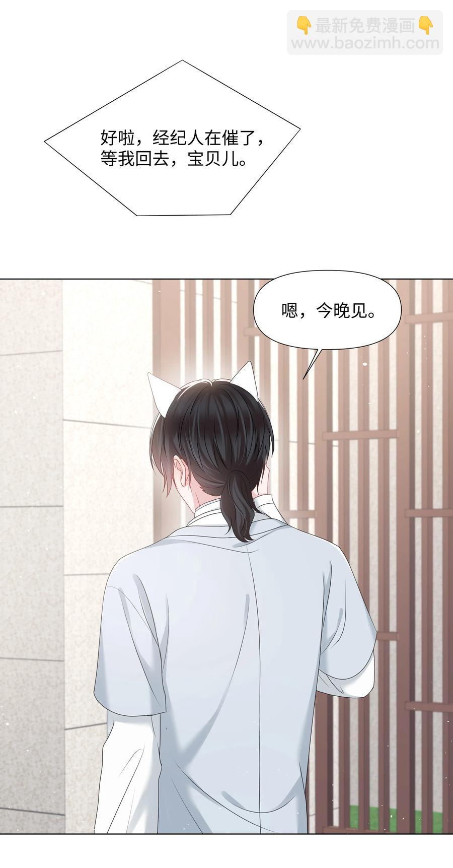 038 远远的看着(1/2)-第38话