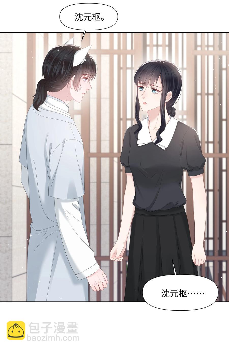 038 远远的看着(1/2)-第38话