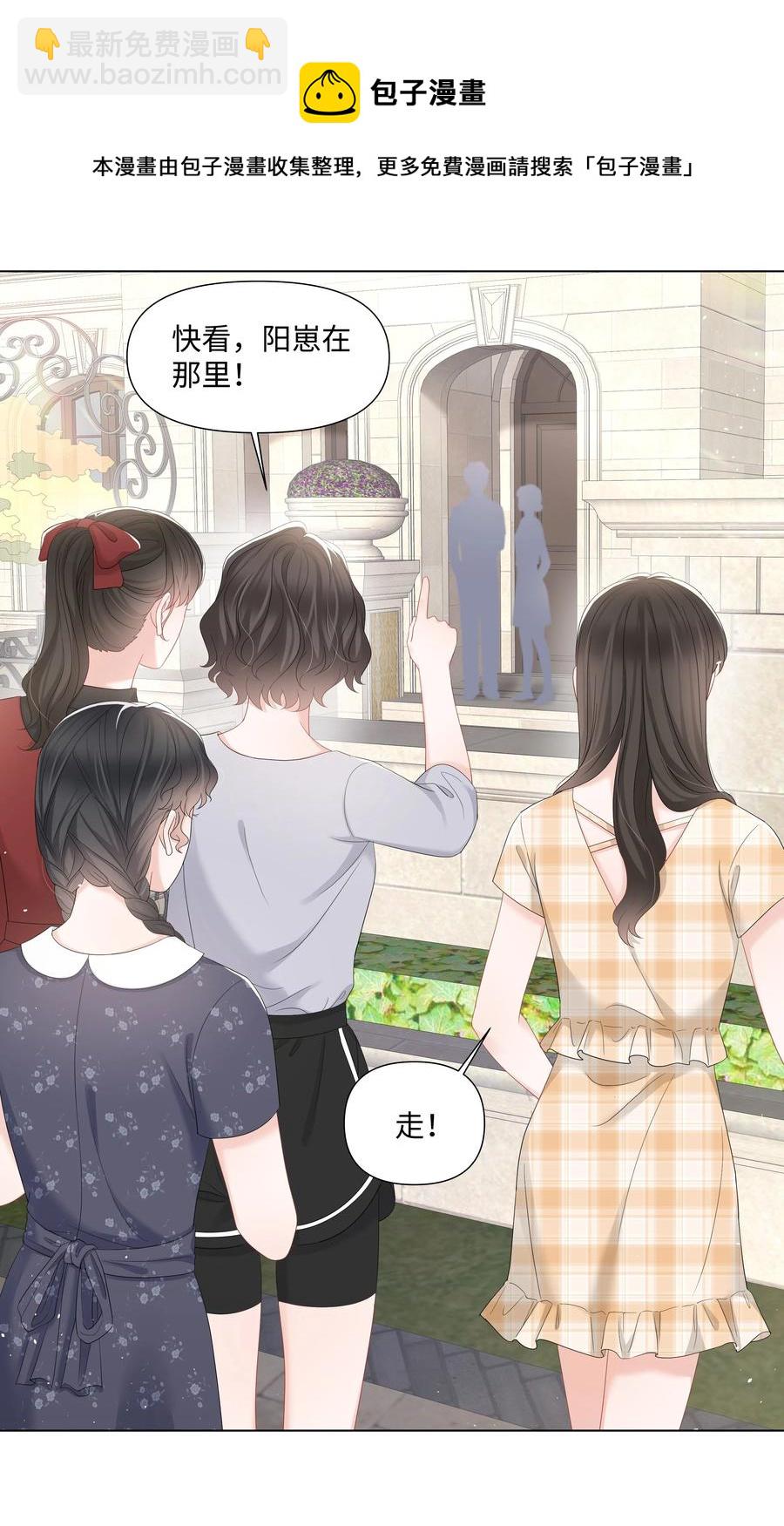 038 远远的看着(1/2)-第38话