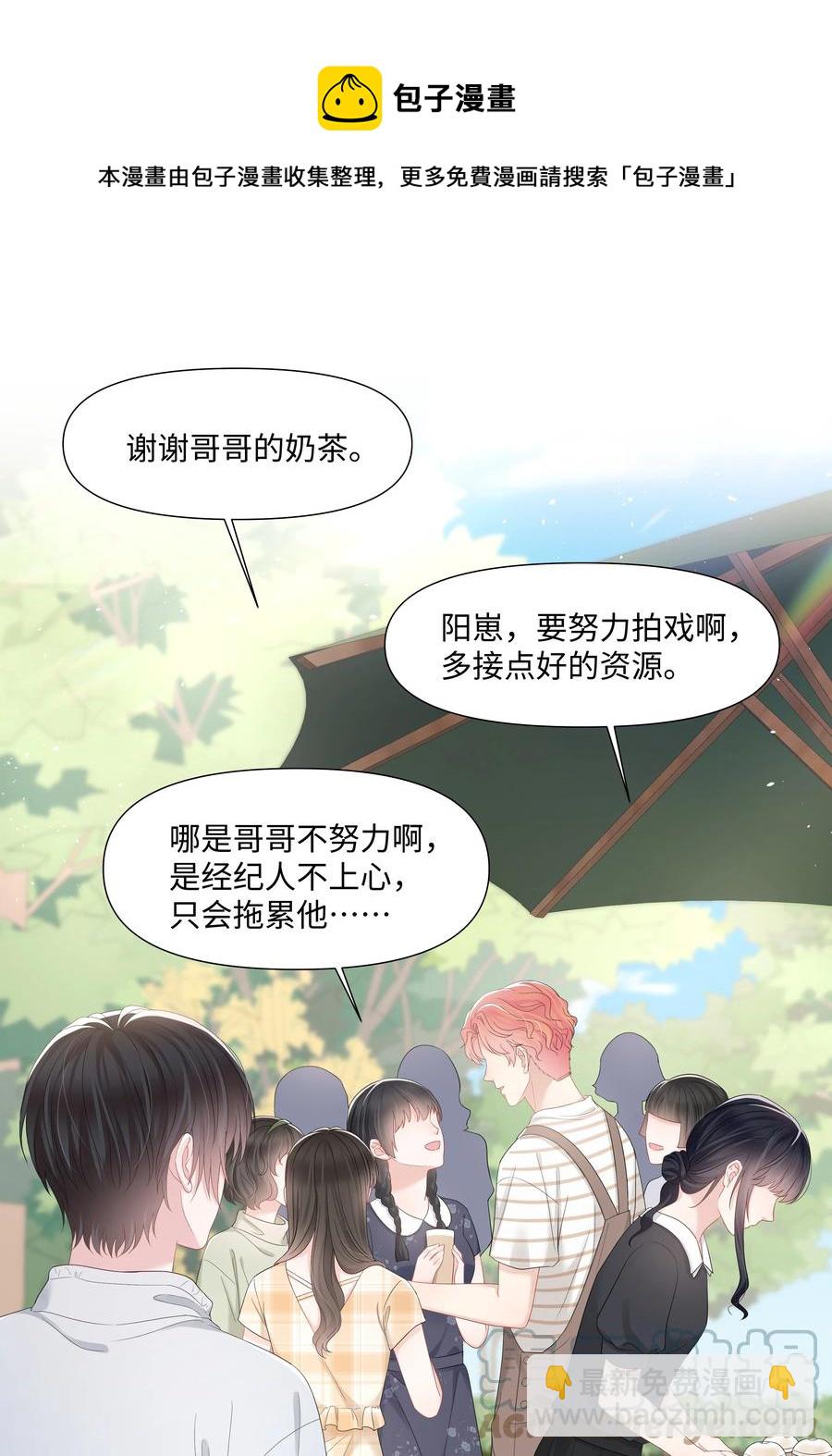 038 远远的看着(1/2)-第38话