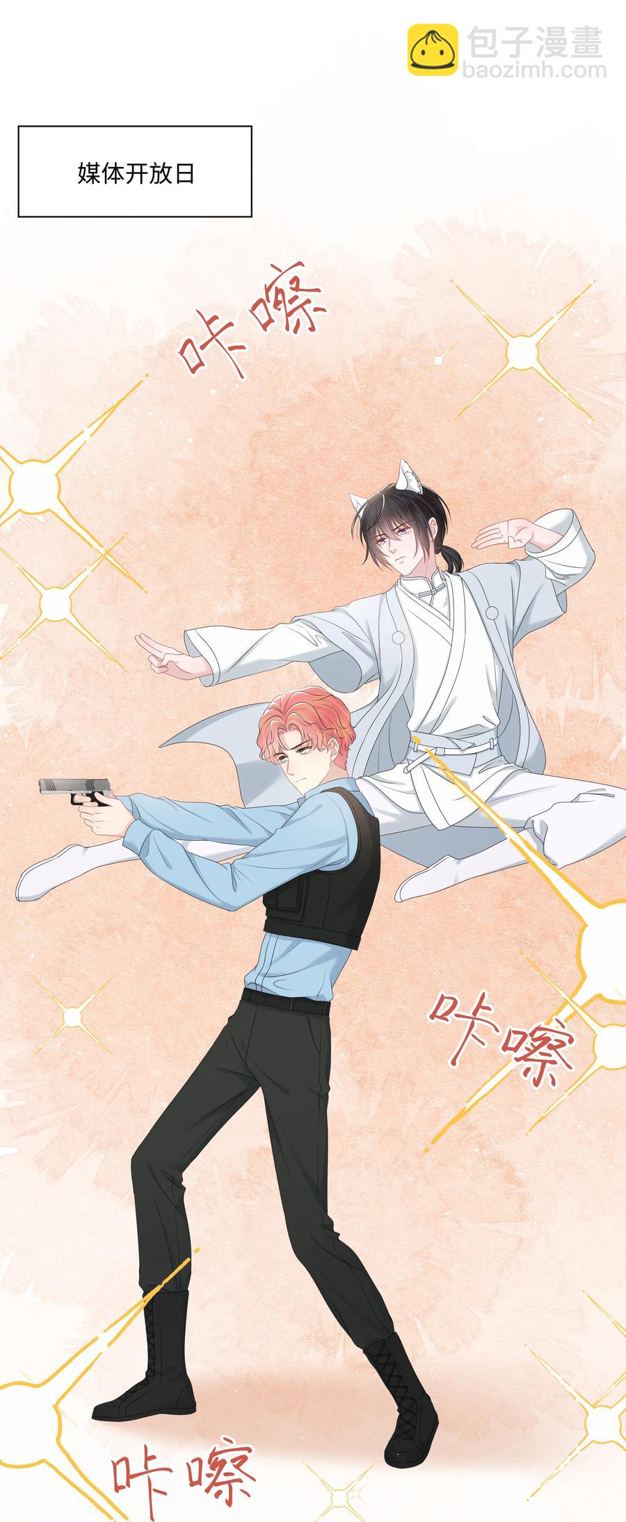 038 远远的看着(1/2)-第38话