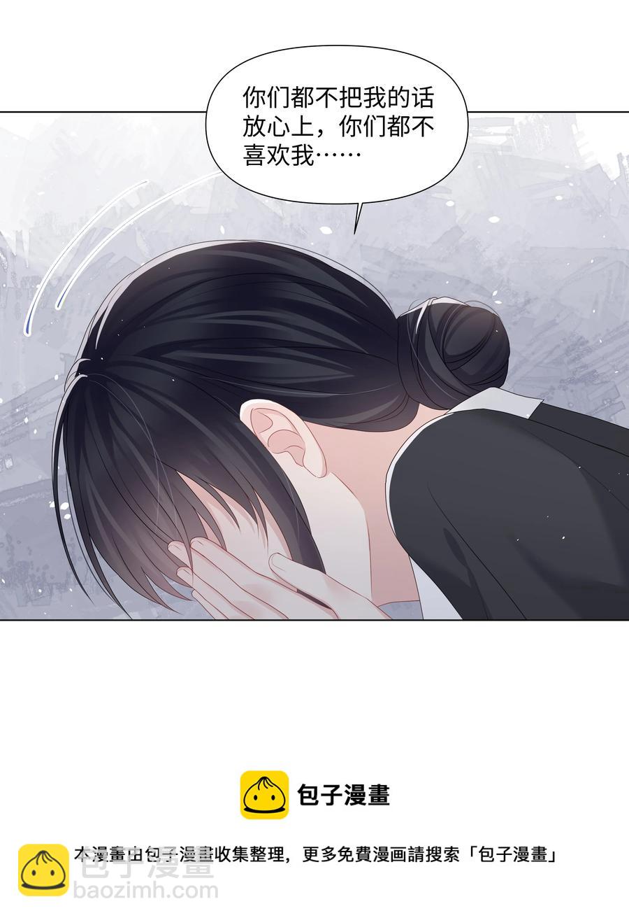 038 远远的看着(1/2)-第38话