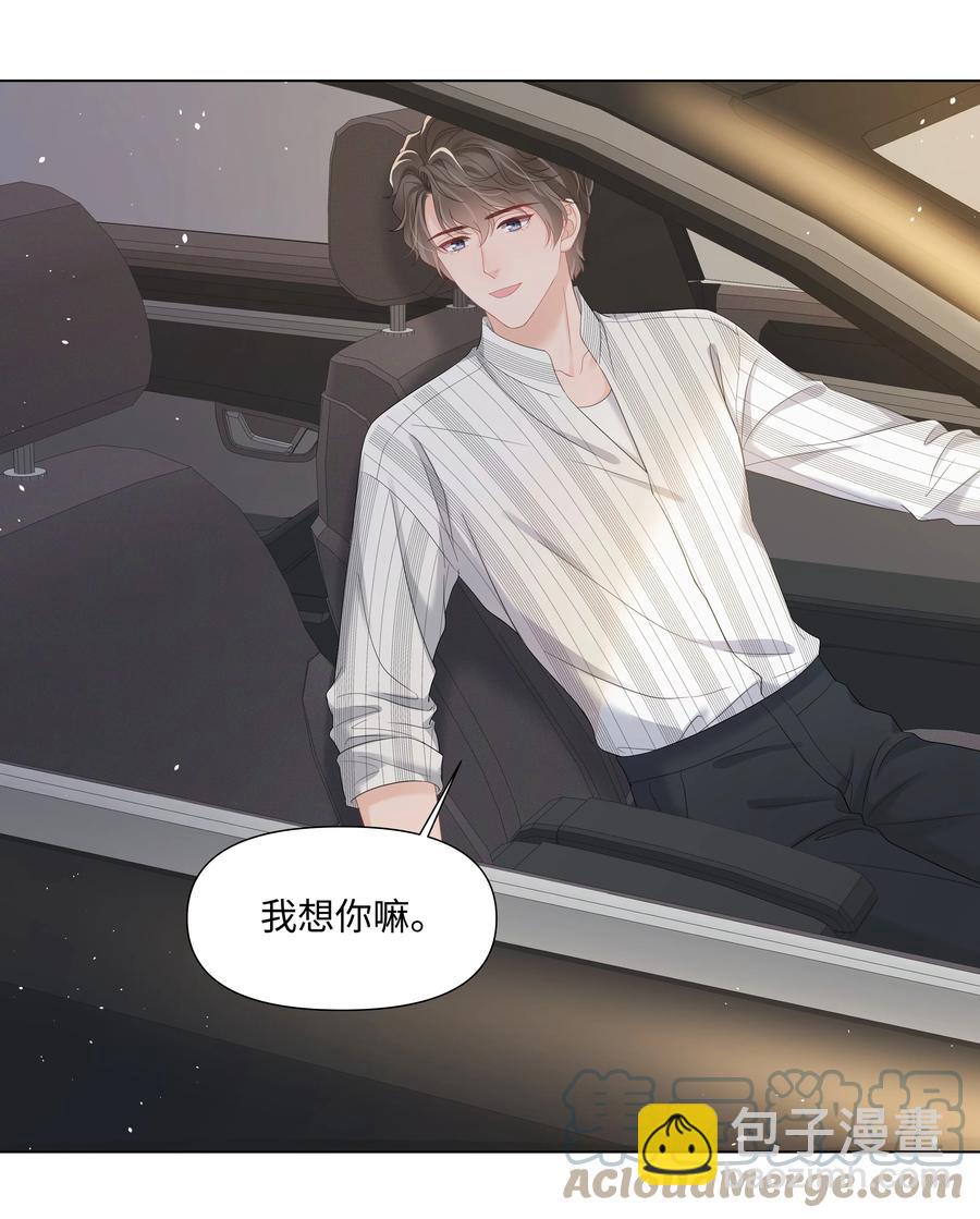 038 远远的看着(1/2)-第38话
