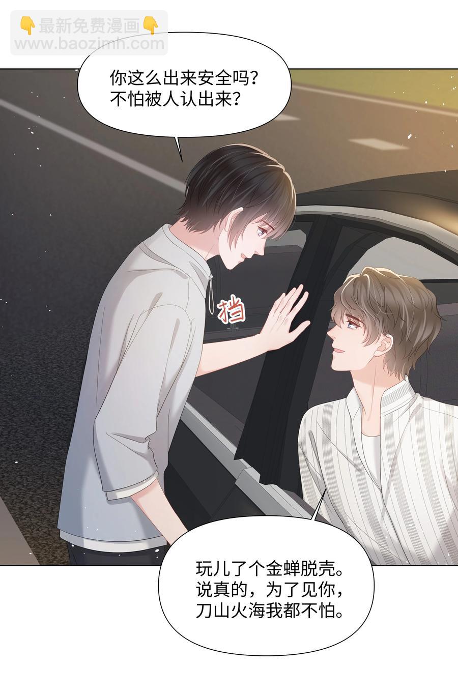 038 远远的看着(1/2)-第38话