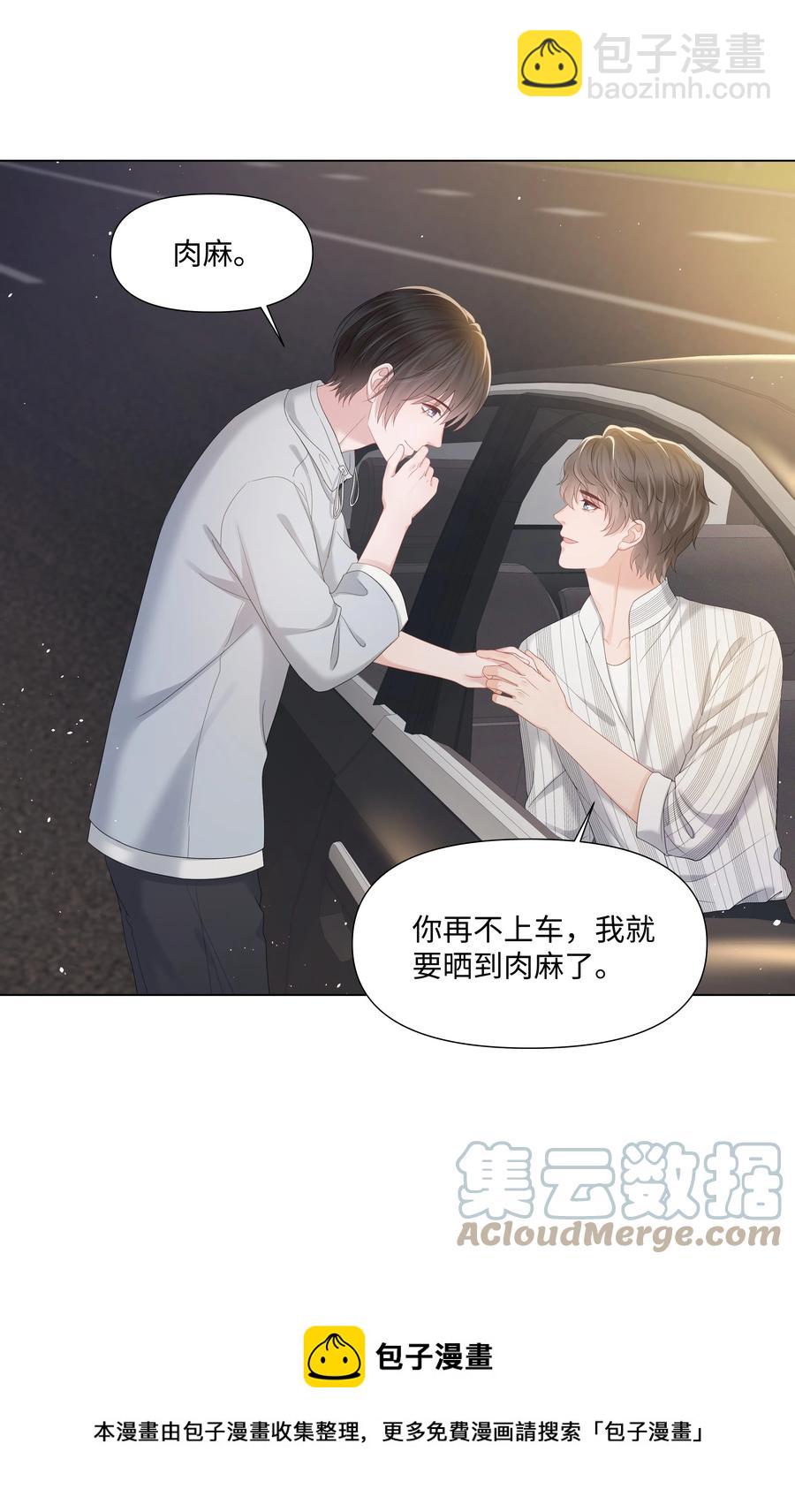 038 远远的看着(1/2)-第38话