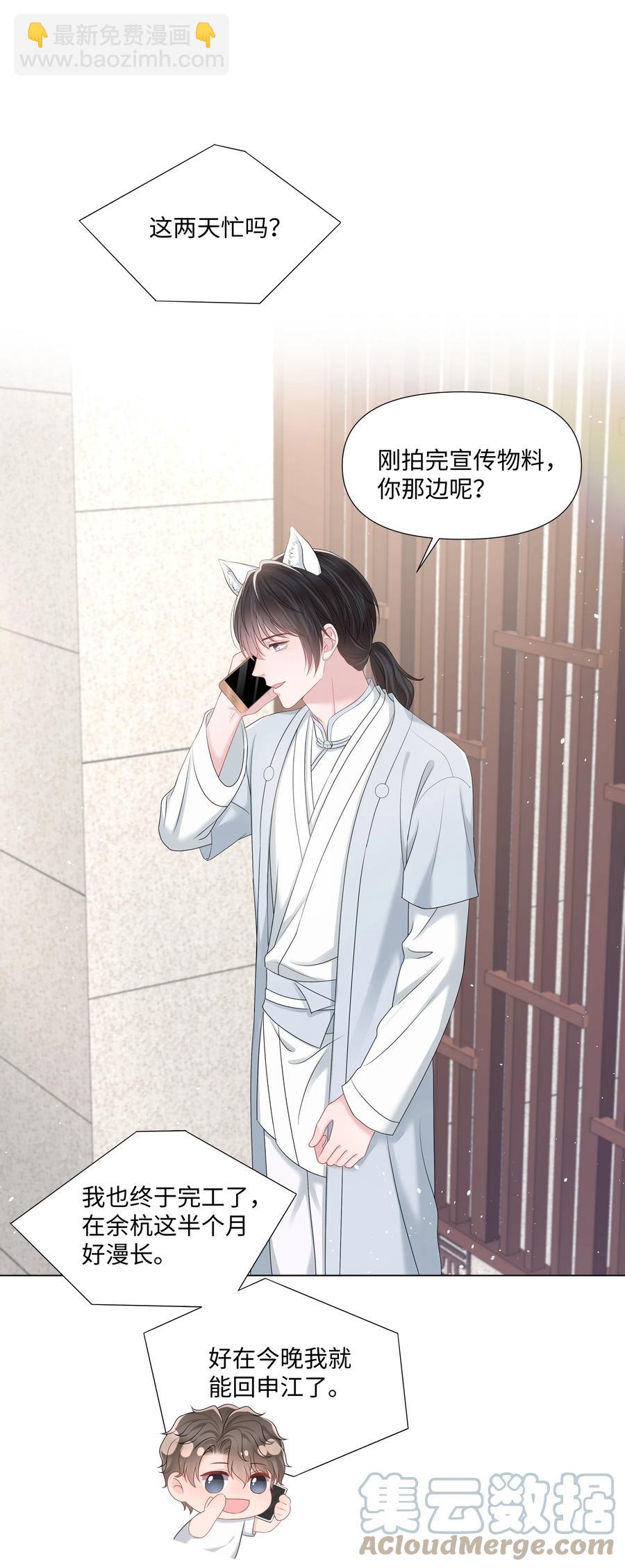 038 远远的看着(1/2)-第38话