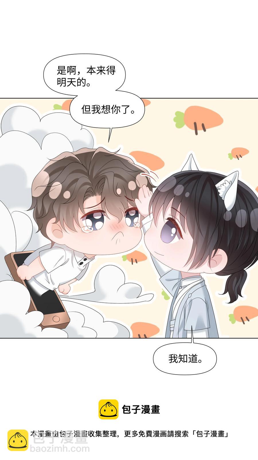 038 远远的看着(1/2)-第38话