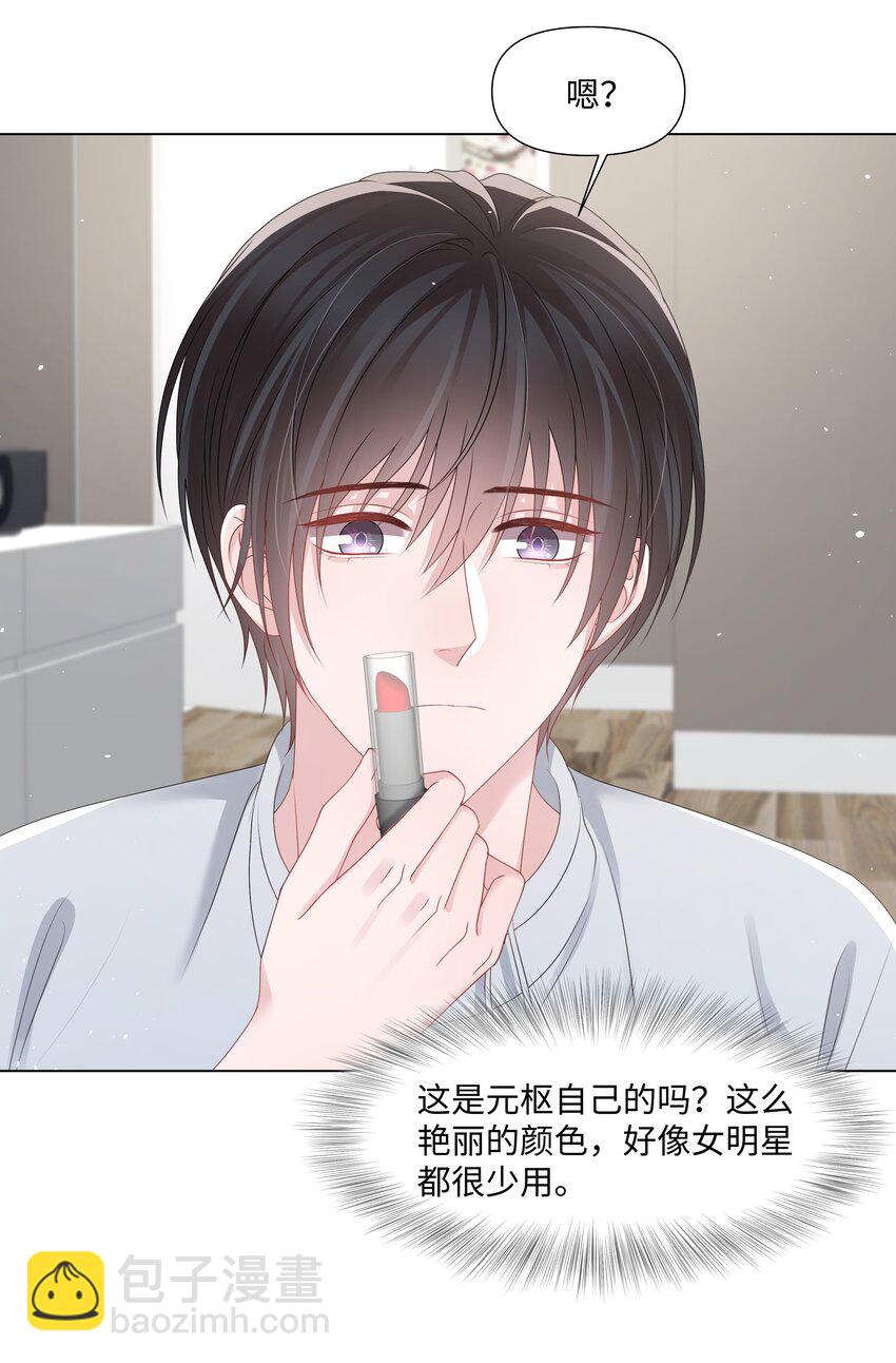 040 他的秘密(1/2)-第40话