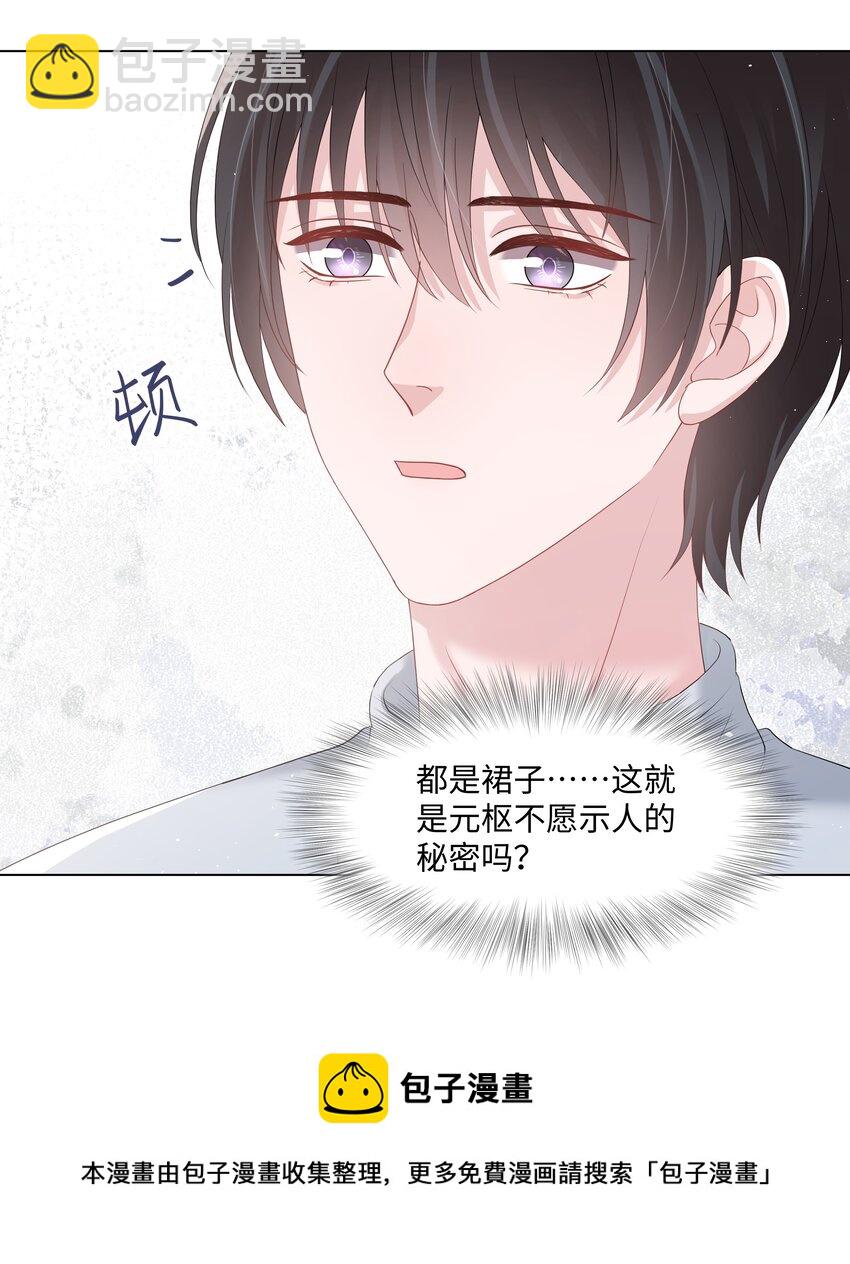 040 他的秘密(1/2)-第40话