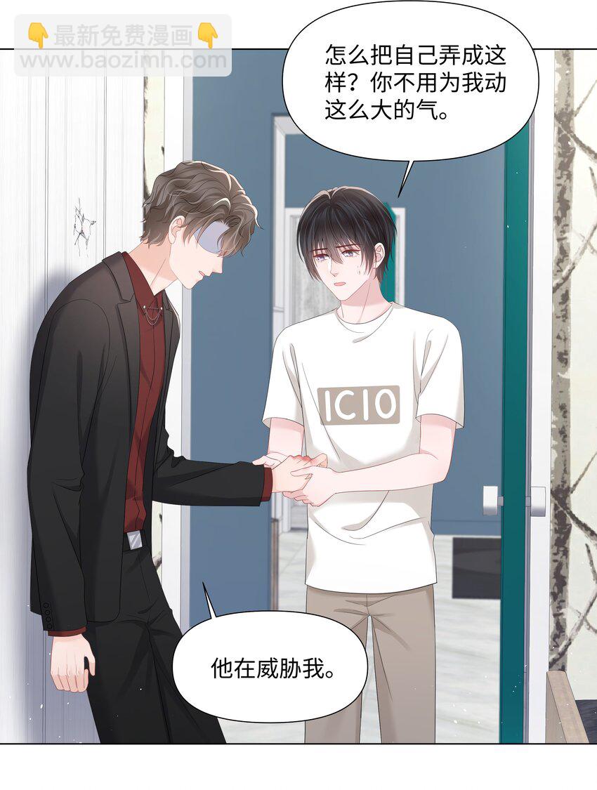 044 前任-第44话