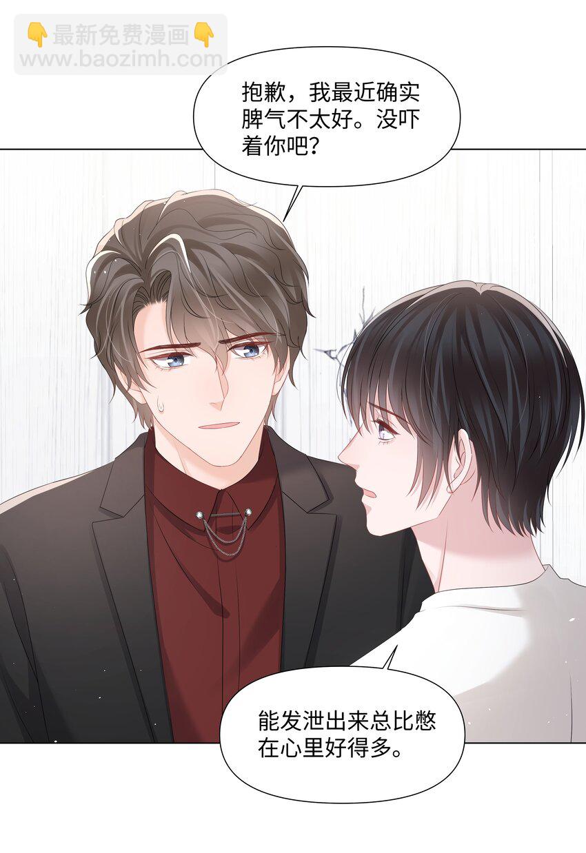044 前任-第44话