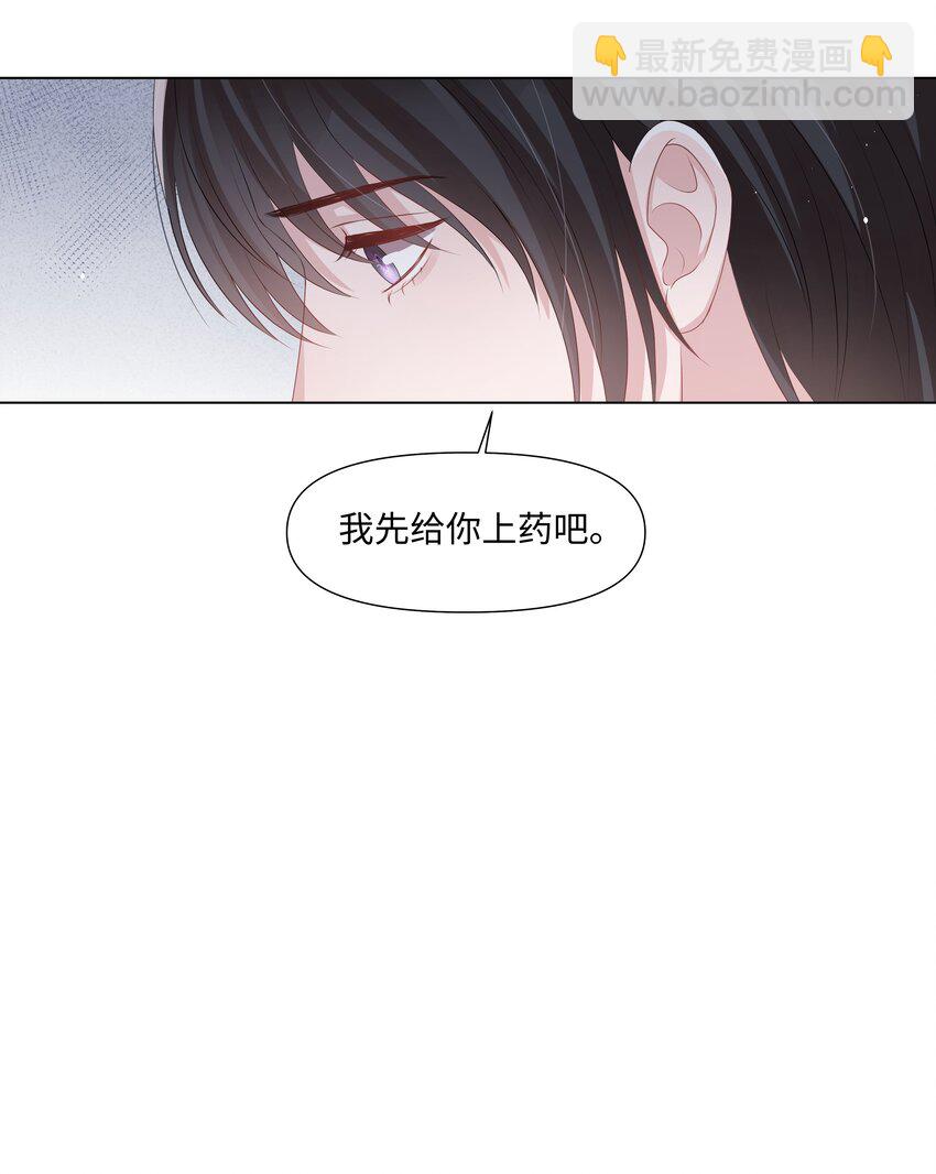 044 前任-第44话