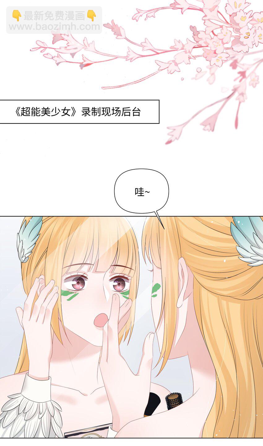 044 前任-第44话