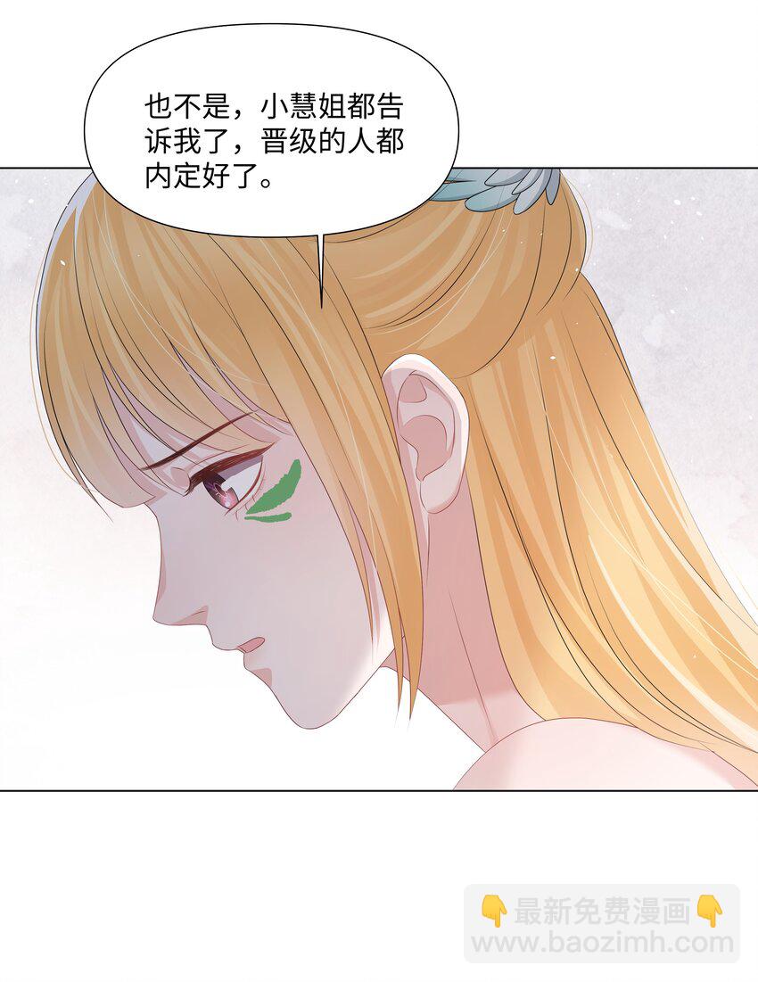 044 前任-第44话
