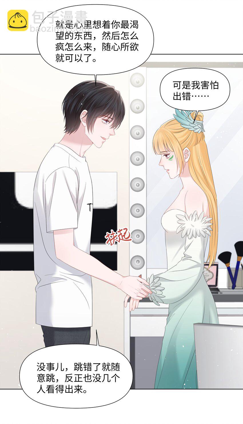 044 前任-第44话