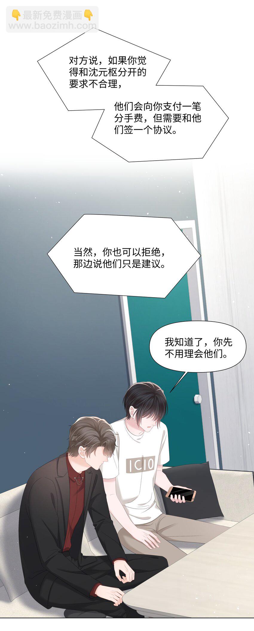 044 前任-第44话
