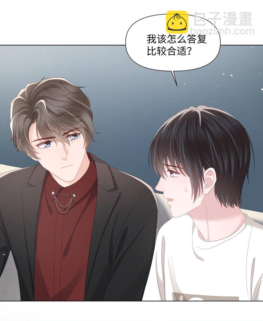 044 前任-第44话
