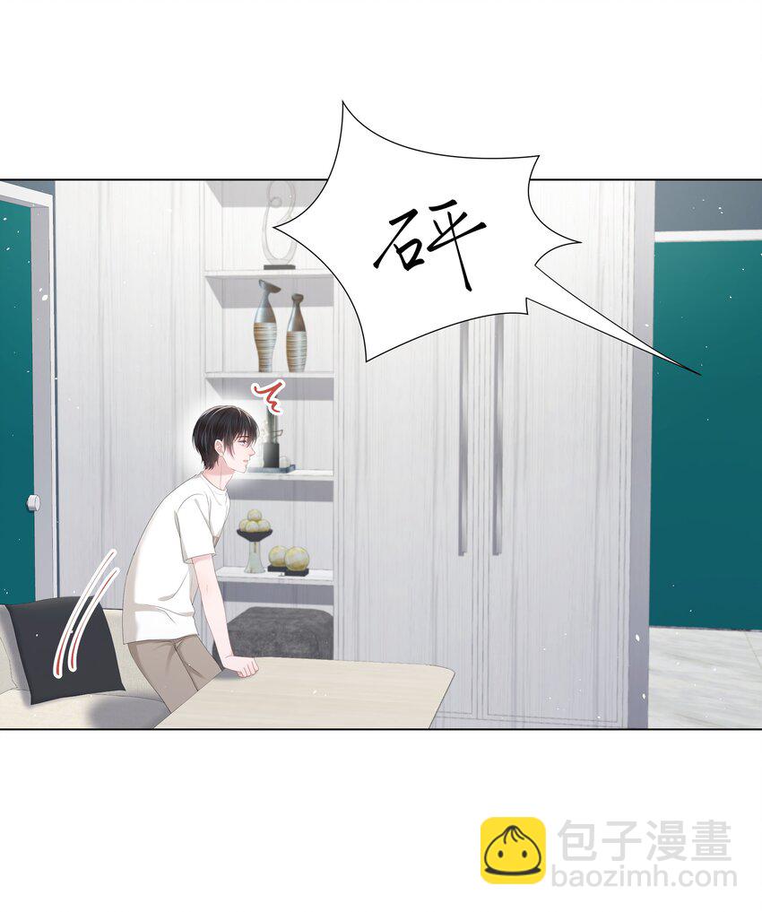 044 前任-第44话