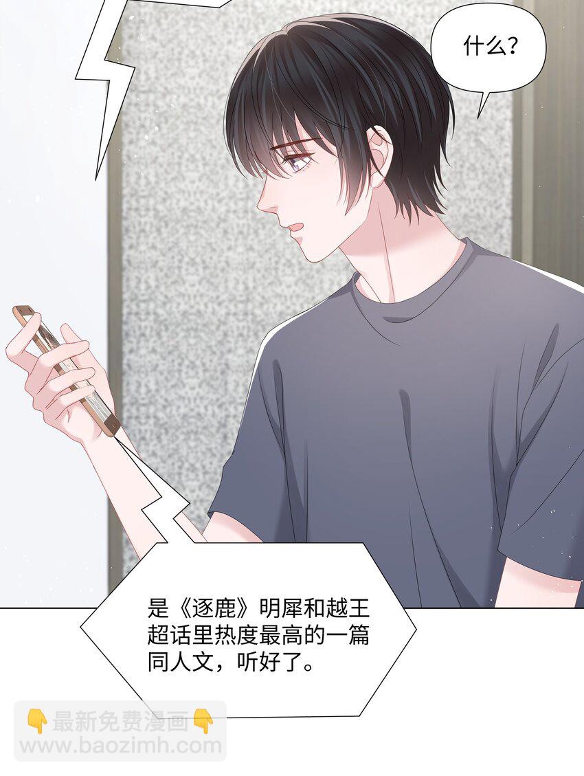 046 闹别扭-第46话