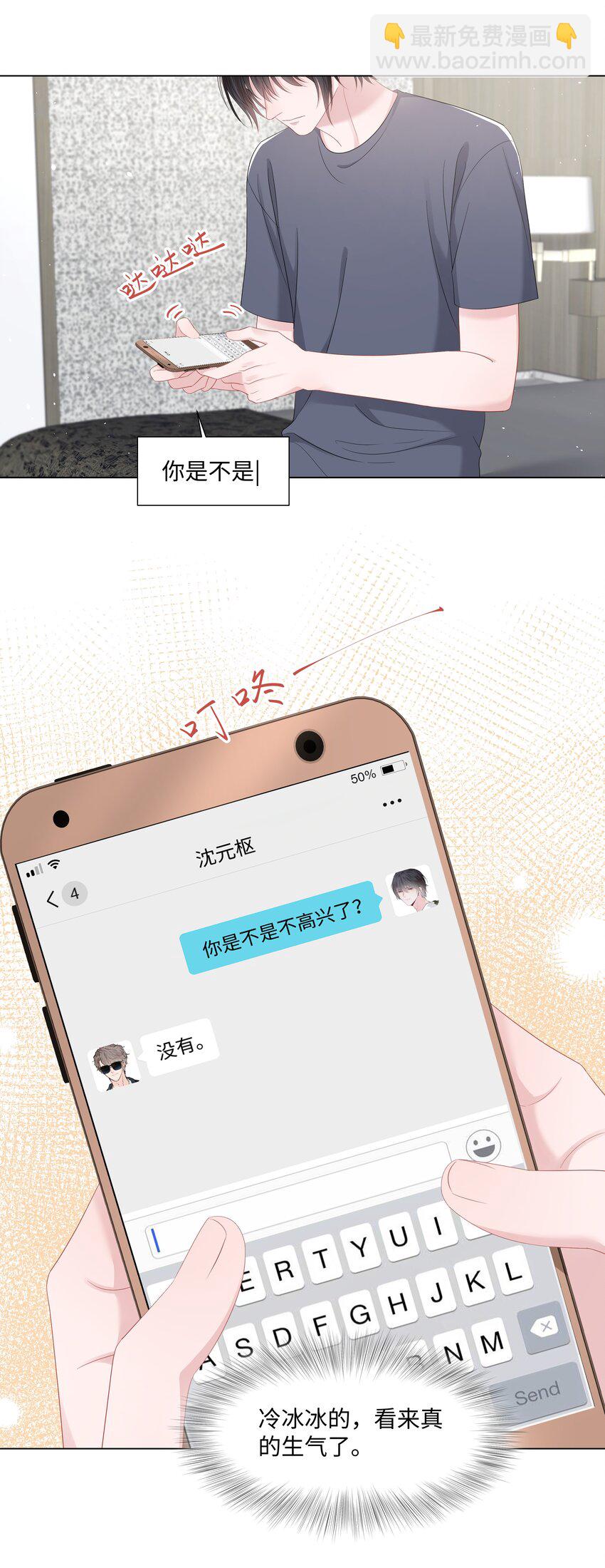 046 闹别扭-第46话