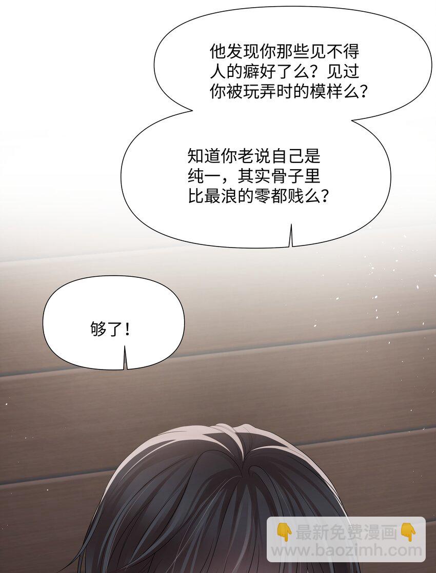 048 上钩-第48话