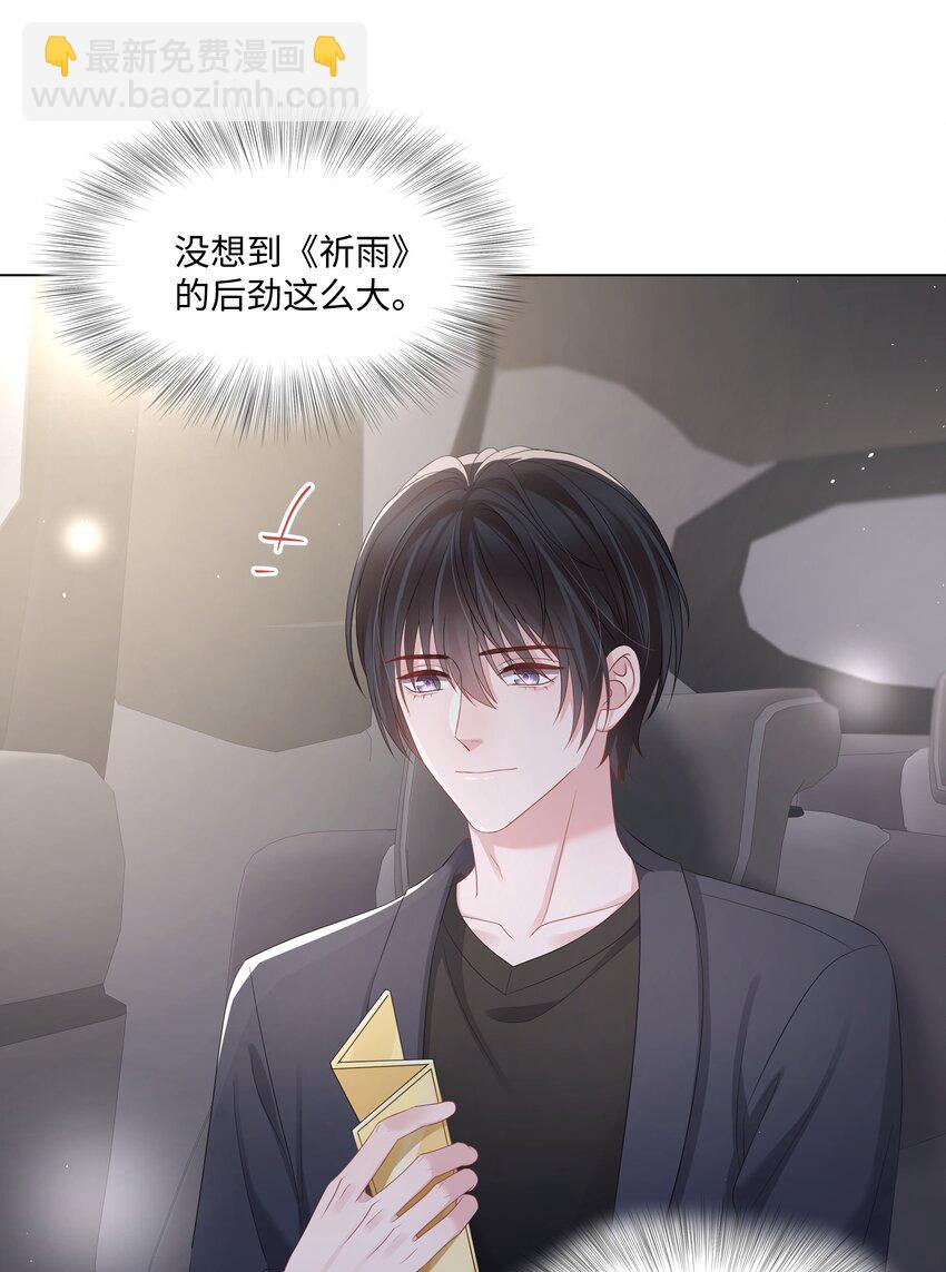 050 宝贝，生日快乐(1/2)-第50话