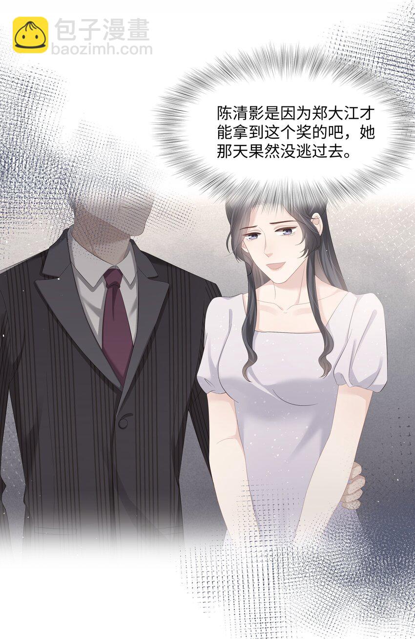 050 宝贝，生日快乐(1/2)-第50话