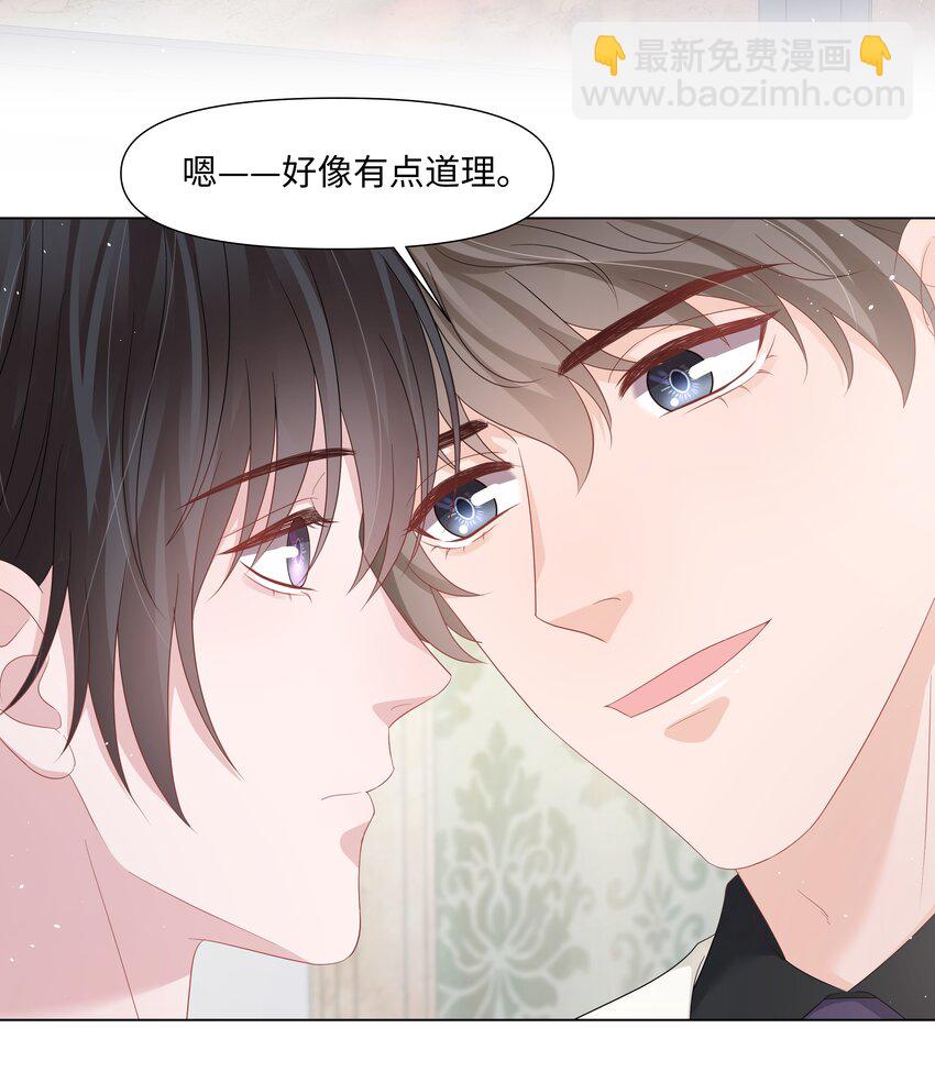050 宝贝，生日快乐(1/2)-第50话