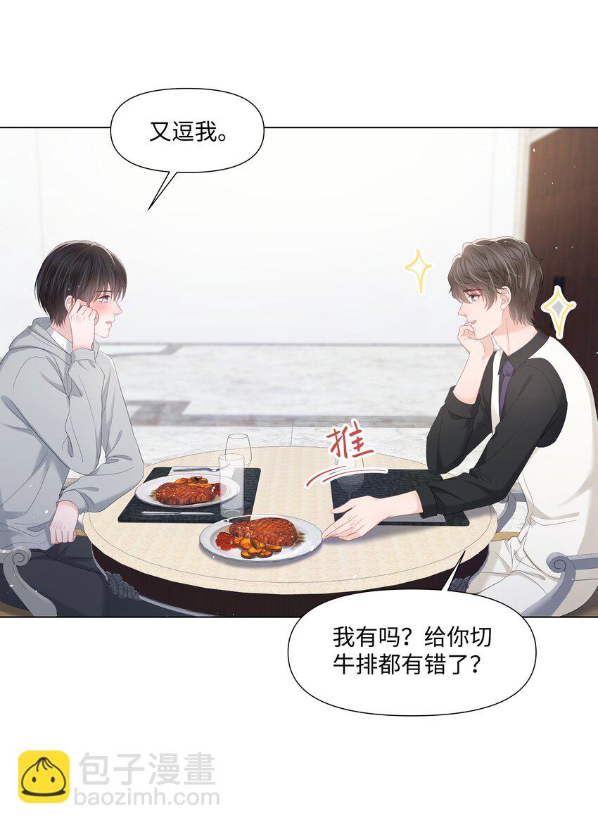 050 宝贝，生日快乐(1/2)-第50话