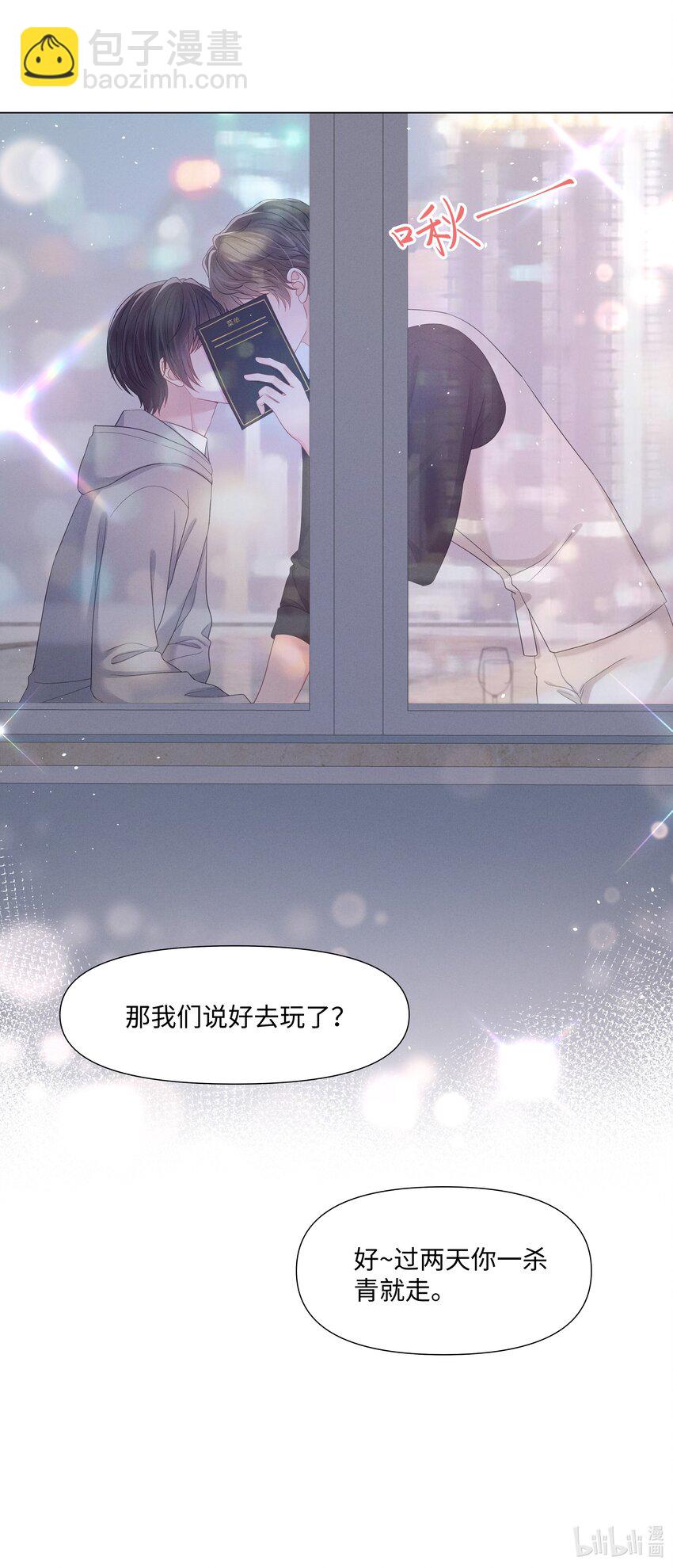 050 宝贝，生日快乐(1/2)-第50话