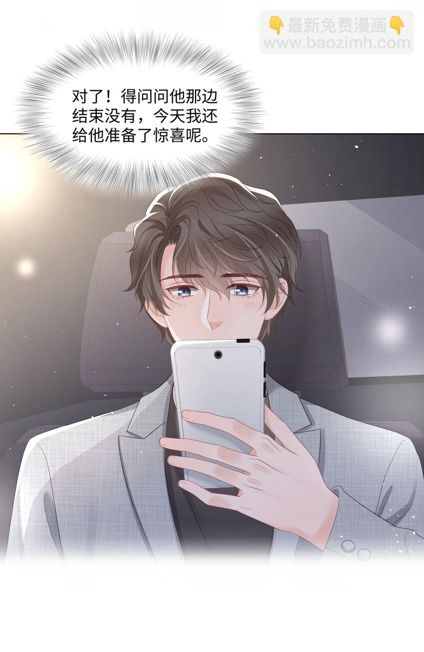 050 宝贝，生日快乐(1/2)-第50话
