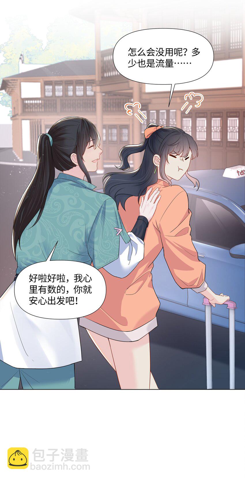 06 躲避(1/2)-第6话